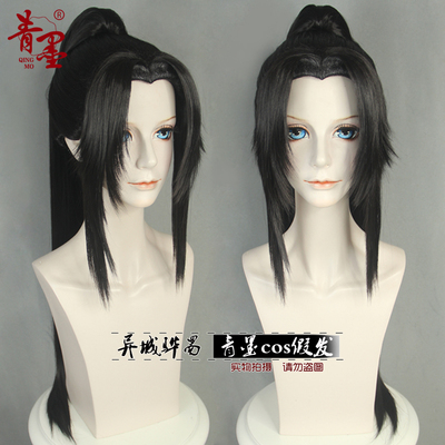 taobao agent [Qingmo COS wigs] Mechanism Beauty Jian Gufeng Wigmail Er Ha Xue Meng Divided Bangshima Tail Style