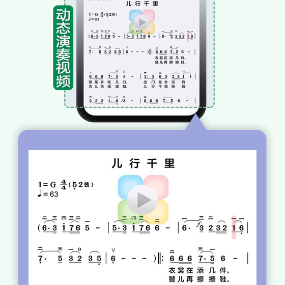 얼후(Erhu) 오디오 악보, 중노년층을 위한 온라인 반주, 다이나믹한 활과 운지법 루스리프, 회전 없는 큰 글꼴 악보