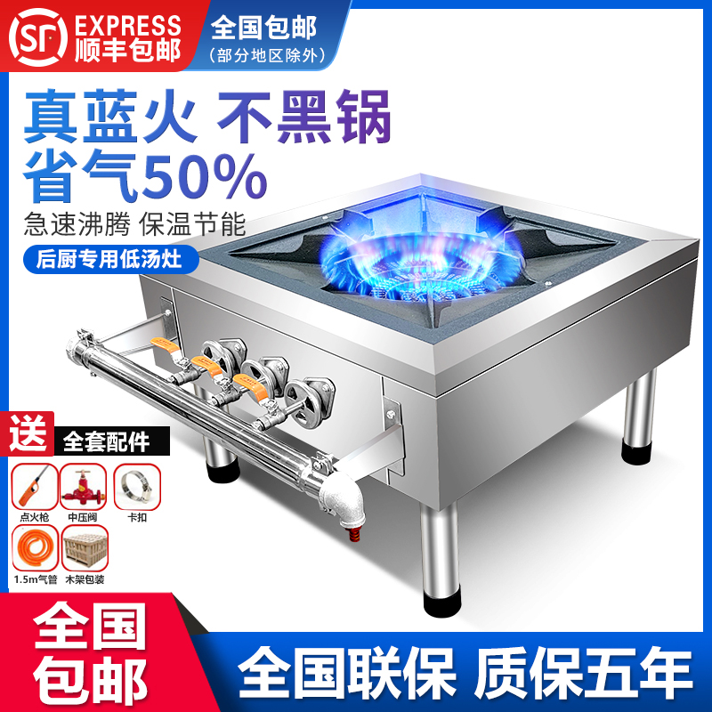 Menghuo Gas Korean Low Soup Stove Commercial Short Foot Stove Shorty Stove Braised Meat Stove High Soup Gas Natural Gas Single Eye