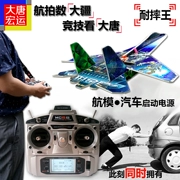 Su su27 điều khiển từ xa tự động RC đồ chơi chống rơi máy bay chiến đấu cánh cố định tự lắp ráp máy bay không người lái