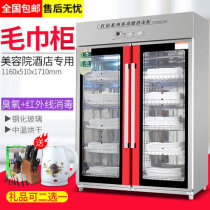 YTP-1000F03 beauty salon towel disinfection cabinet commercial large-capacity barber shop sweat steam bath towel clothing slippers