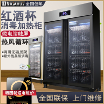 Wine glasses disinfection cabinet commercial wine goblet heating double door large capacity winery single door cleaning cabinet Hotel