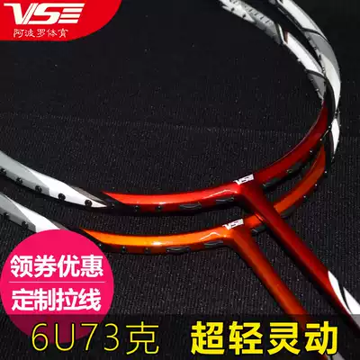 73g ultra-light beat F16VS Weichen badminton racket F16X all-carbon breaking frame 5U 6U ultra-fine middle pole