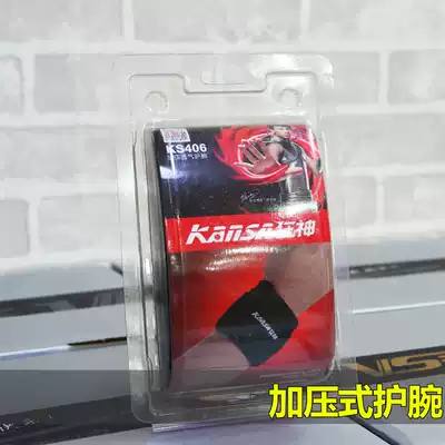 Mad KS406 Sports wristband adjustable pressure wrist guard fitness protective gear special effect is good