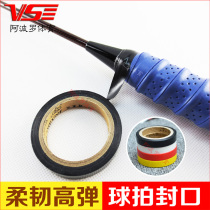 Badminton racket Tennis racket special sealing glue High elasticity High ductility Adhesive firm cost-effective