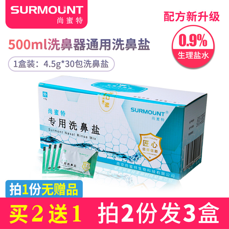 Chamhoneyt Washout Salt Adult Children Nasal Flushed Rind Rind Physiological Sea Salt Water Rind Riner Pot Rind Rind 4 5g