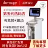 The 5th generation Thermage facial lift firming wrinkle anti-aging Thermage RF beauty instrument High with vibration