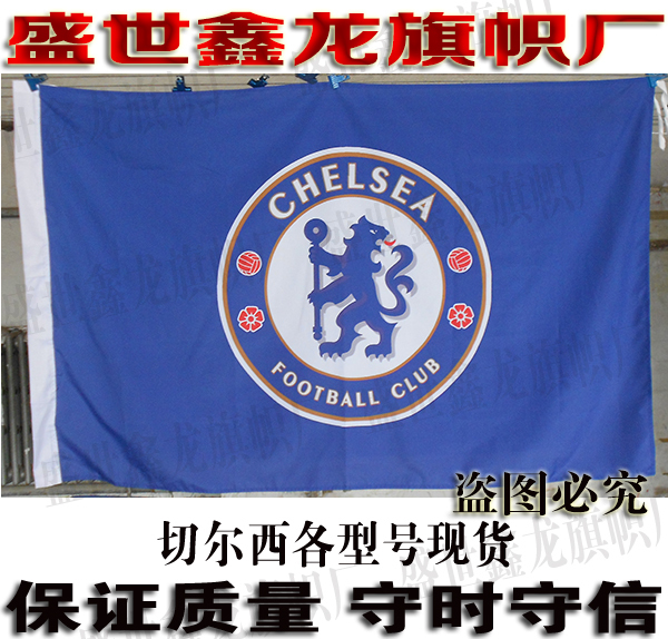 Chelsea Team Flag, Premier League Club Flag, Fan Flag, Bar Decoration Hanging Flag, Wall Decoration Tapestry