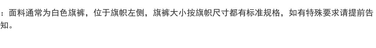 Флаг 中国国旗五星红旗 纯正全弹绦沦厚面料人工雕印 2号旗240cm*160cm