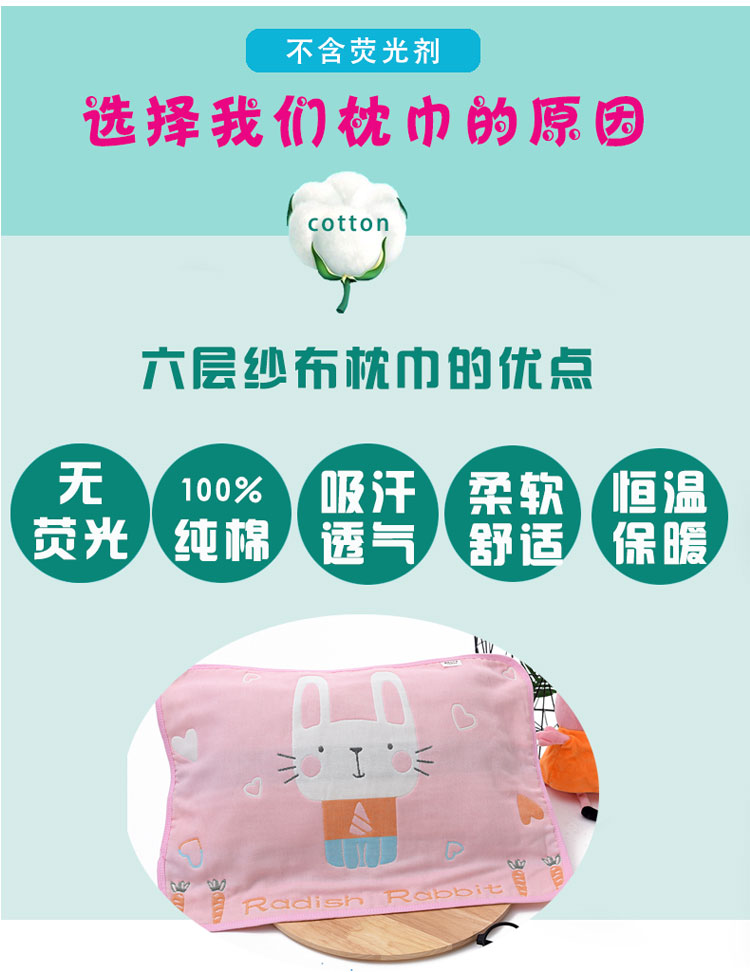Trẻ em vận chuyển gối bông bao gồm sáu gạc bé gối bé vườn ươm phim hoạt hình Four Seasons khăn chung - Khăn gối vỏ gối