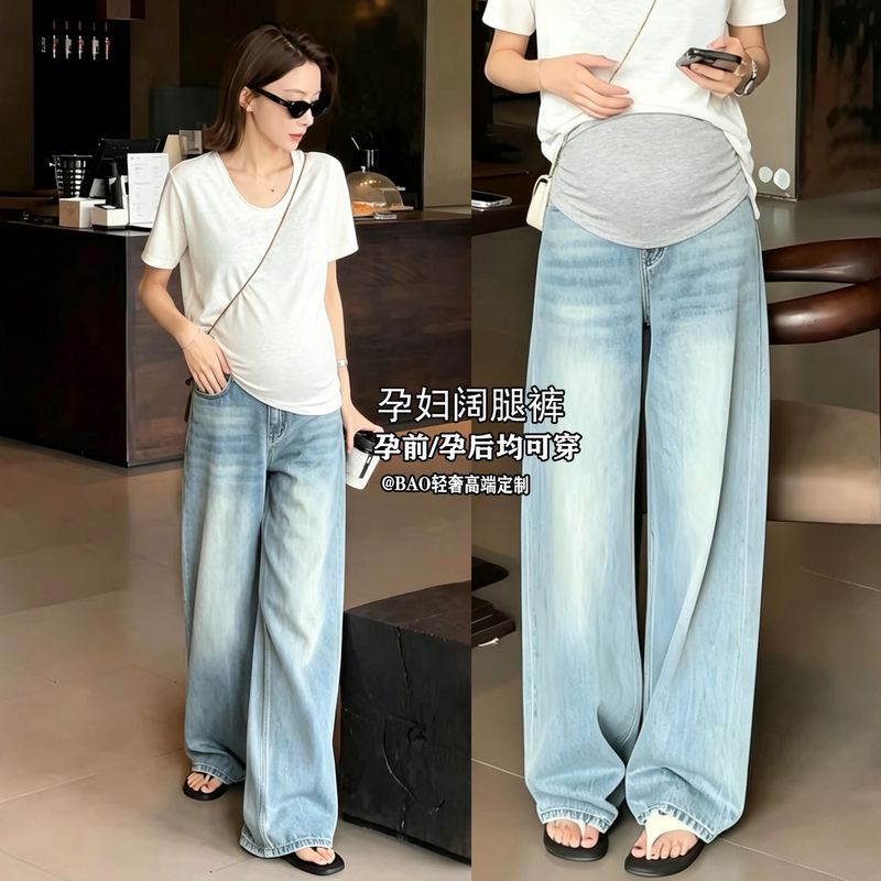 Light Blue Maternity Jeans, New Summer Style, Retro, Non-Constricting, Loose, Slimming, Wide-Leg Pants for Pregnant Women, Straight-Leg Long Pants Light Blue Maternity Jeans, New Summer Style, Retro, Non-Constricting, Loose, Slimming, Wide-Leg Pants for Pregnant Women, Straight-Leg Long Pants