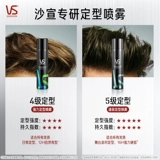 沙宣 Мужской лак для волос, воск, гель, придает объем, долговременный эффект, стайлинг