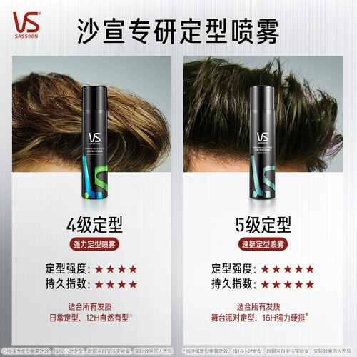 沙宣 Мужской лак для волос, воск, гель, придает объем, долговременный эффект, стайлинг