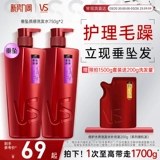 Шампунь, кондиционер, увлажняющий ароматный комплект для выпрямления волос, эффект гладких волос