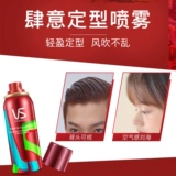 沙宣 Лак для волос, кудрявая увлажняющая ароматная челка подходит для мужчин и женщин, придает объем