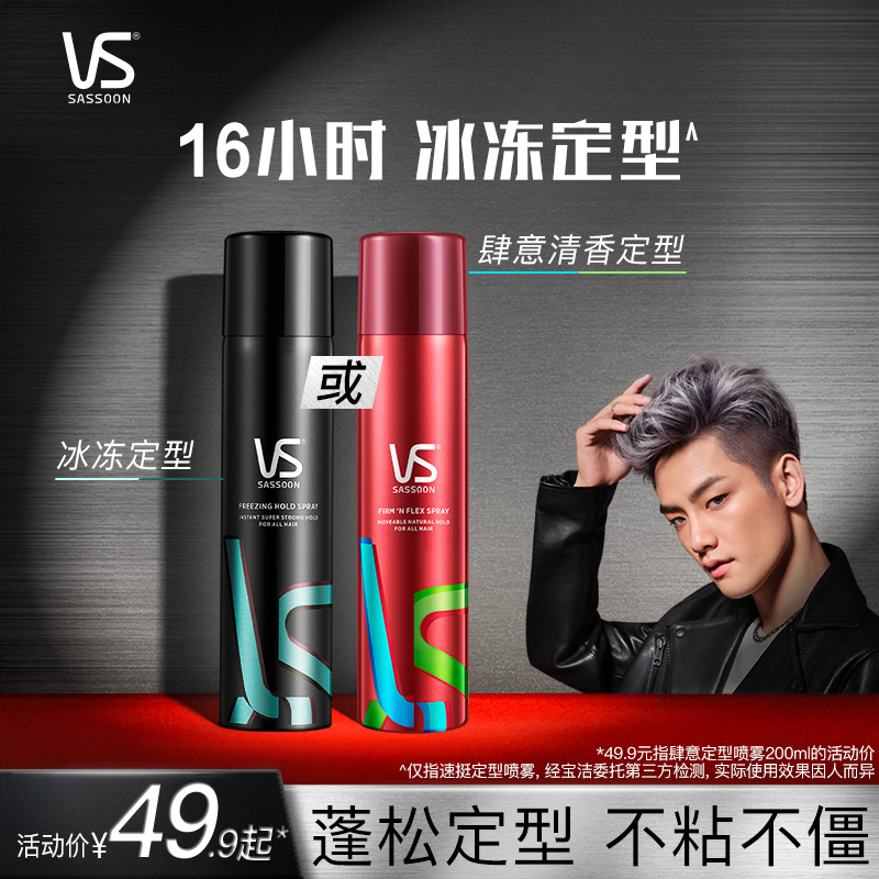 Sha Xuan hair spray styling spray men's hair gel fragrance moisturizing hair styling natural fluffy non gel water