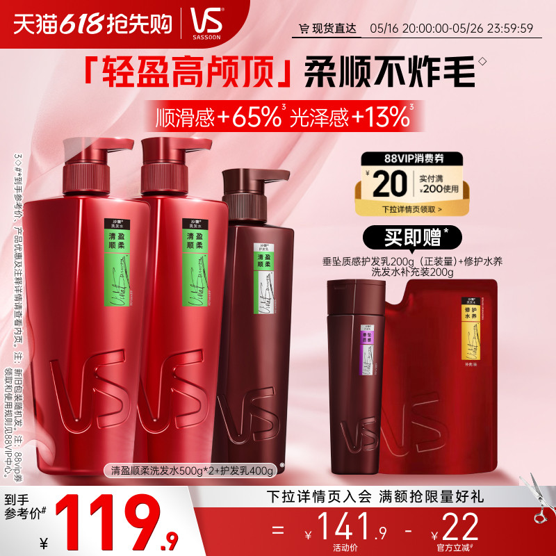 Шампунь-кондиционер VS Sassoon Qingying Smooth Shampoo Conditioner Делает кожу головы пушистой и гладкой, как в официальном флагманском магазине шампуней и кондиционеров Изображение 1