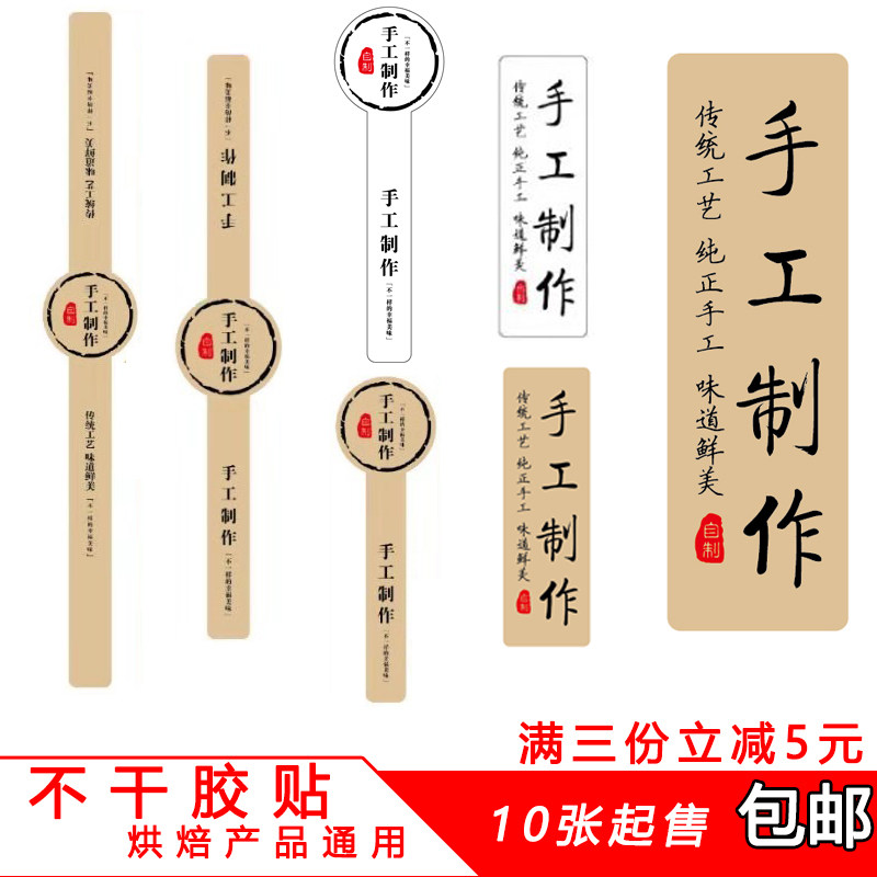 Handmade vintage self-adhesive glass card Fruit snack Snow Mei Niang Egg yolk crisp bottle Sticker label customization