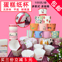  Cake paper cup small and large disposable high temperature resistant chiffon paper Tomafin baking paper cup Cake paper cup