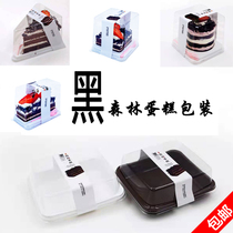  Black forest cake packaging box West point baking box Chocolate mousse box Diced cake packaging box
