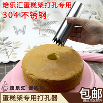  Puratos rack new kitchen supplies special cake hole digging tool large medium and small hole digging device