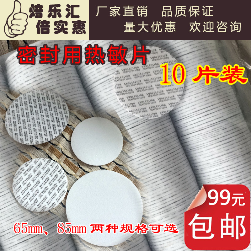 65 Biscuit barrel gasket 85 Pressure sensitive sealing gasket Self-adhesive sealing gasket High quality sealing gasket gasket