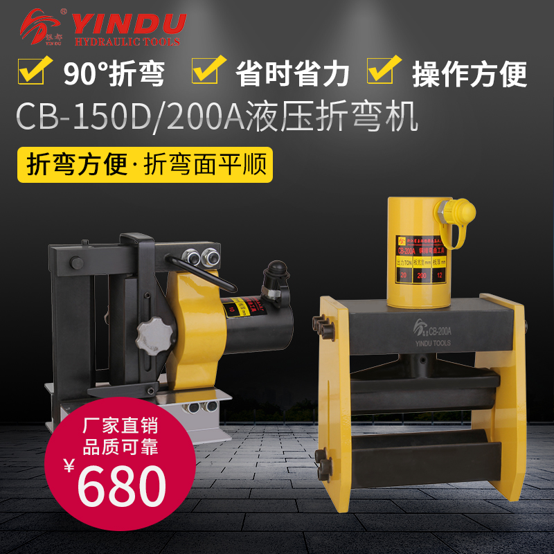 Hydraulic Bending Machine CB-150D CB-200A Copper Row Bending Machine Busbar Processing Machine Large Tonnage Large Cylinder