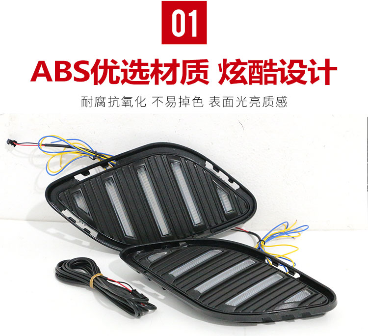 Suitable for 20-21 Buick Envision S Daytime Running Lights Special Modified Led Front Fog Lights Daytime Running Lights