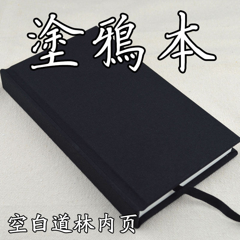 Blank Graffiti Benson 48k Daulin Paper full black Hemp Cloth Face Sturdy portable with notebook-note recommendation