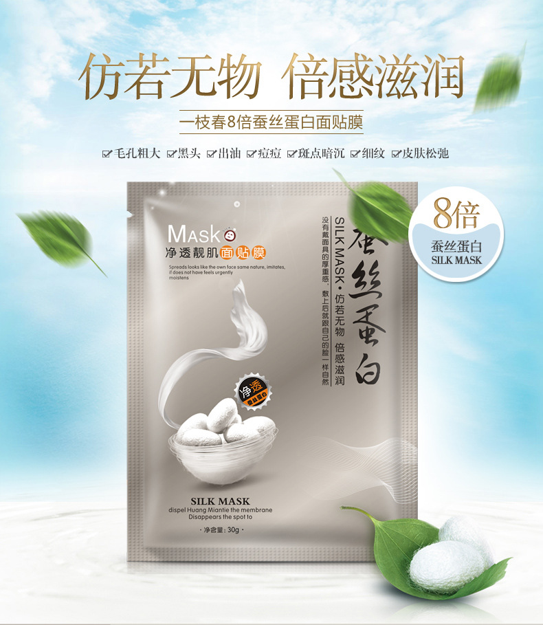 40 miếng mặt nạ protein tơ tằm dưỡng ẩm làm trắng vết thâm không giải độc làm sáng da nữ sinh viên đích thực mặt nạ ngủ senka