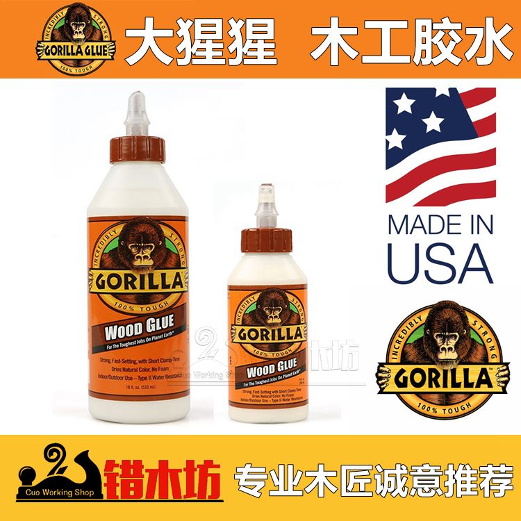 American original bottle imported Gorilla wood glue white latex white glue classic waterproof environmental protection safe and harmless