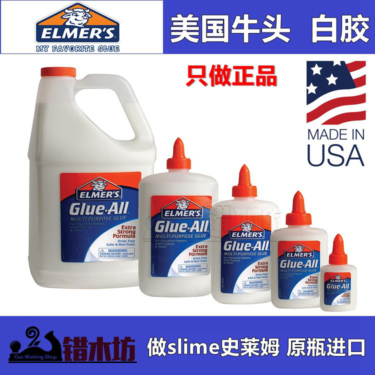 American original bottle imported full effect cow's head white glue Slime slime crystal mud bubble gum fast hand shake the same paragraph