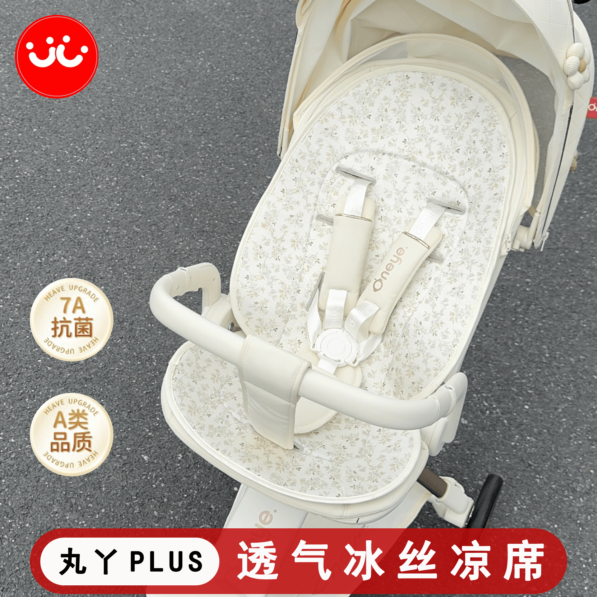 マルヤ T6PLUS ベビーカー アーティファクト ベベバス ベビーカー アーティファクト クールマット サマーマット ベビーカー ユニバーサル クールマット