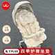 Wanya t6PLUS four-season seat cushion Bebebus baby walking artifact four-season universal cotton mat stroller universal seat cushion
