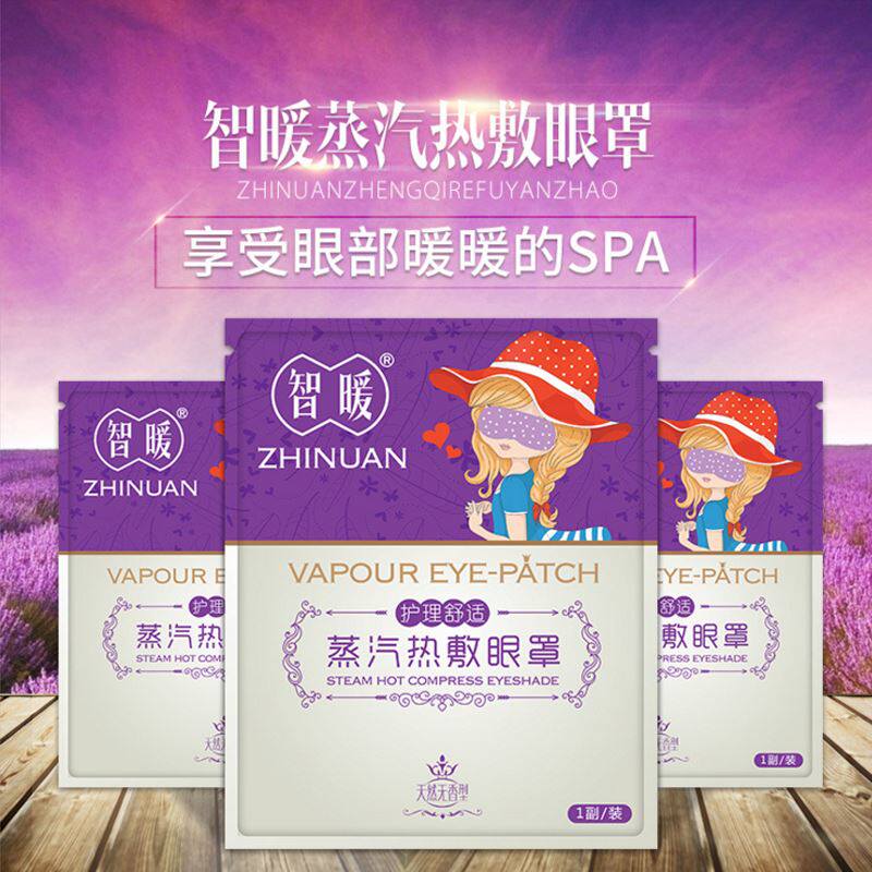 加热蒸汽眼罩一次性发热近视睡眠50片热敷眼贴缓解眼疲劳去黑眼圈