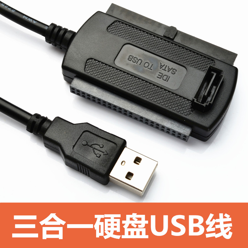 IDE to USB easy drive cable with power supply three-in-one SATA to USB parallel port serial port data CD-ROM drive hard drive to USB
