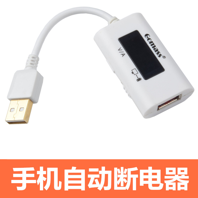 USB full automatic power-off device battery anti-overcharge protection digital display charging data cable suitable for Apple Huawei