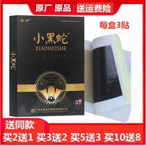 Small black snake seven-layer bone paste cervical spine shoulder joint joint knee lumbar disc low back pain back pain rheumatism plaster Kang Yu