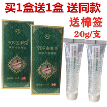 (Buy a box of sending a box) 909 Golden Moss Skin Care Cold Compress Gel antibacterial dosing device Nine-zero-nine