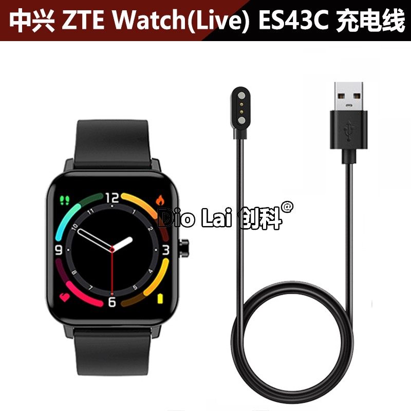 适用ZTE Watch Live智能手表充电线中兴ES43C充电器磁吸线快充