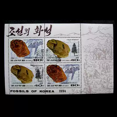 Ore Fossil Stamps FI3420*North Korea 1994 Fossil 4 Stamps Stamped