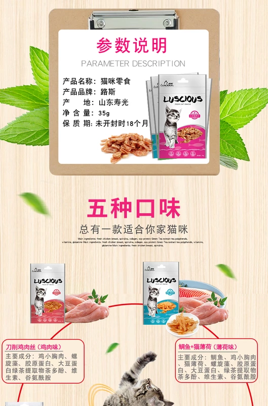 Cat Snacks 35g Luss Pet Snacks Cat Snacks Nam Cá Gà khô Cat Snacks Cá hồi Cá khô