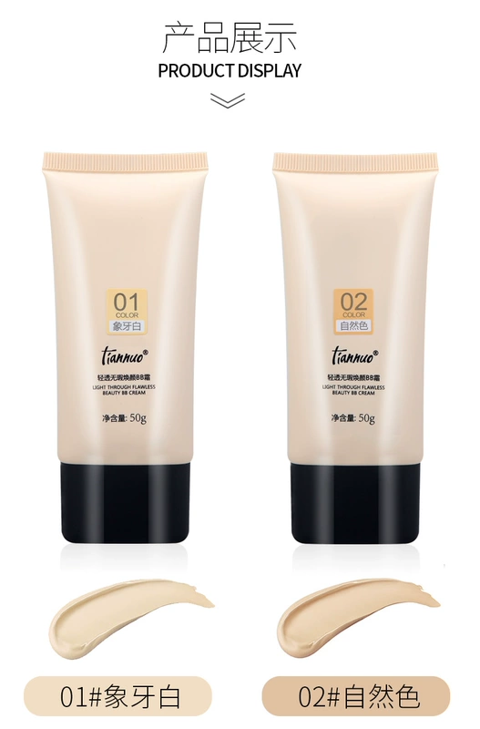 Tianna bb cream nude trang điểm che khuyết điểm dưỡng ẩm mạnh làm sáng tone da kem che khuyết điểm nữ sinh lâu trôi không thấm nước và không dễ tẩy trang - Kem BB