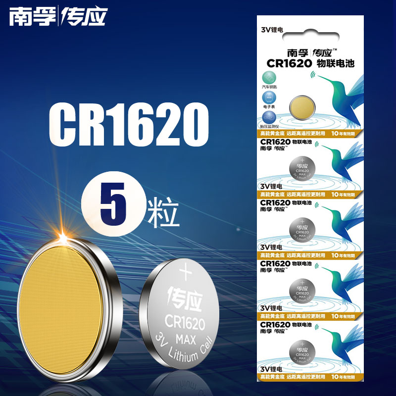 The SF Battery CR1620Mazda3 Malaysia 6 Wing Dongfeng Peugeot Primary Car Key Remote Control 3V