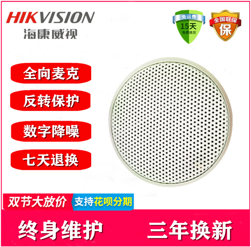 Hikvision DS-2FP4021-MD pick-up bank counter CBN monitor special pick-up