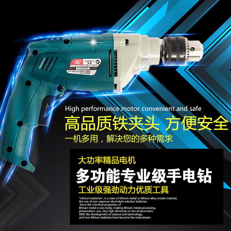 650W Chuang Ming 64013 electric multi-function hardware tool household small electric drill accessories rotor switch