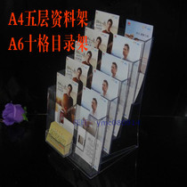 A4 five-layer data rack A6 ten-box catalog rack leaflet rack desktop five-storey frame hospital mall company catalog rack