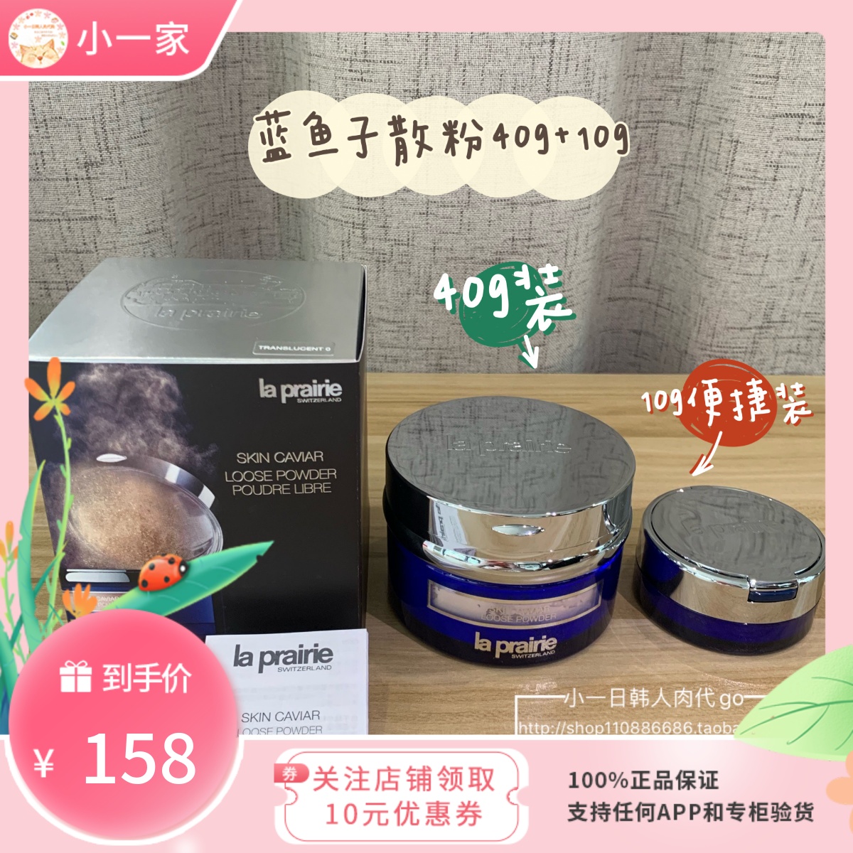 (Primary One, Japan, South Korea) Beiri La Prairie Lepenie blue fish Skin Honey Powder Bulk Powder Packaged Trial Bag