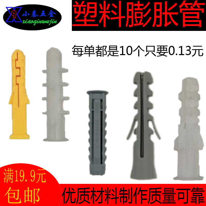 Rising Stopper Expansion Plug rubber stopper wall plug 6mm8mm10mm small yellow fish plastic lengthened fluffy tube screw expansion screw tube