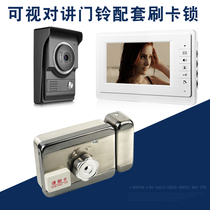 Video intercom doorbell 7 inch wired home night vision villa intelligent unlocking camera camera monitoring doorbell electricity